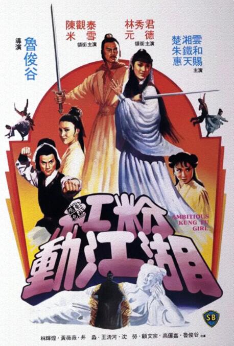 《罗马帝国艳情史》剧照